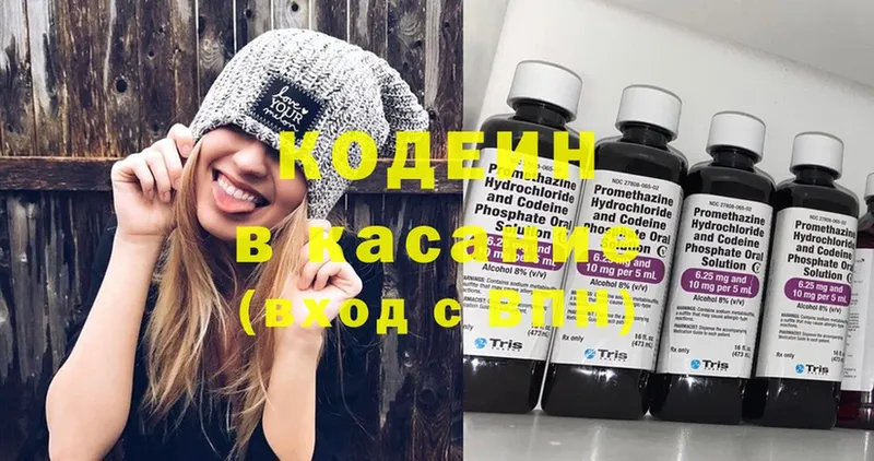 Кодеин напиток Lean (лин)  где найти наркотики  Красноперекопск 