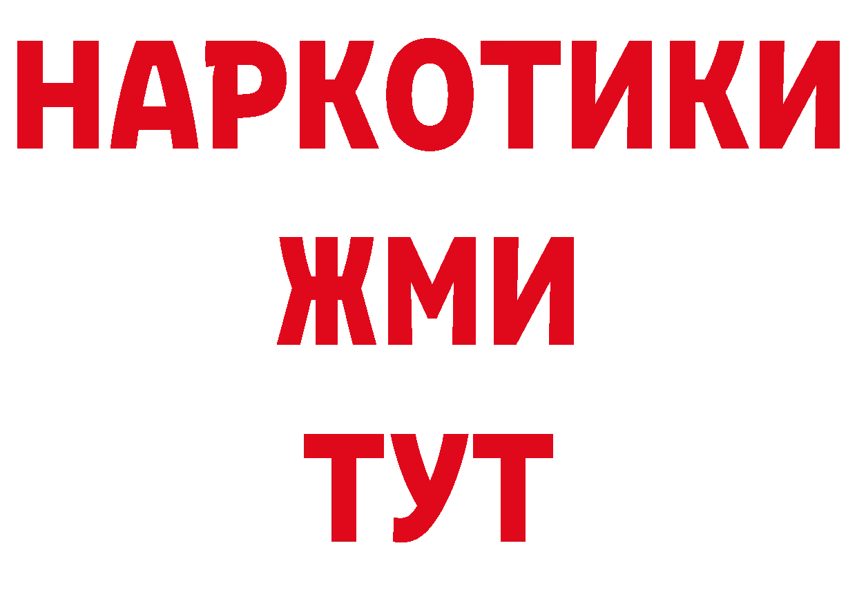 Дистиллят ТГК концентрат сайт маркетплейс мега Красноперекопск