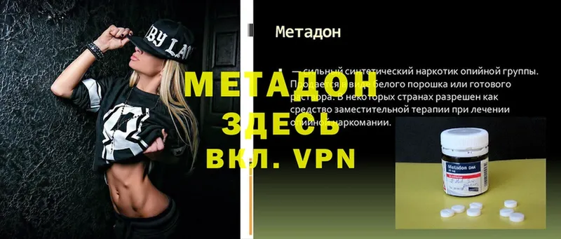 Метадон VHQ  мориарти формула  Красноперекопск 