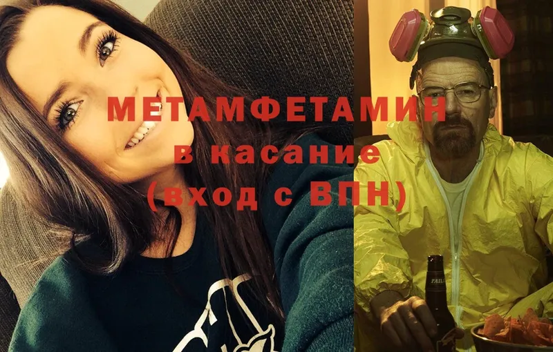 omg рабочий сайт  Красноперекопск  МЕТАМФЕТАМИН Methamphetamine 